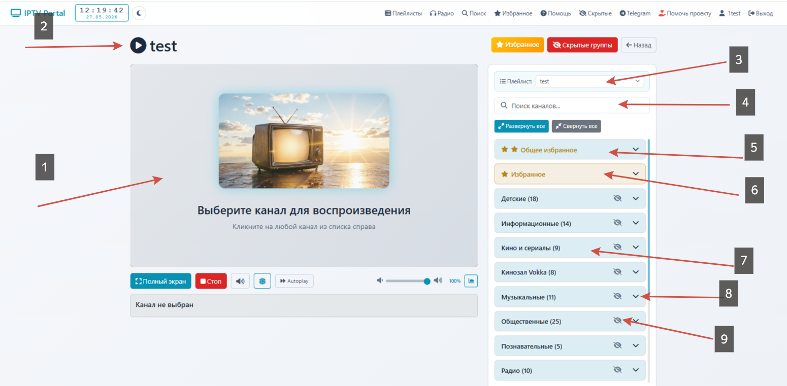 Плеер