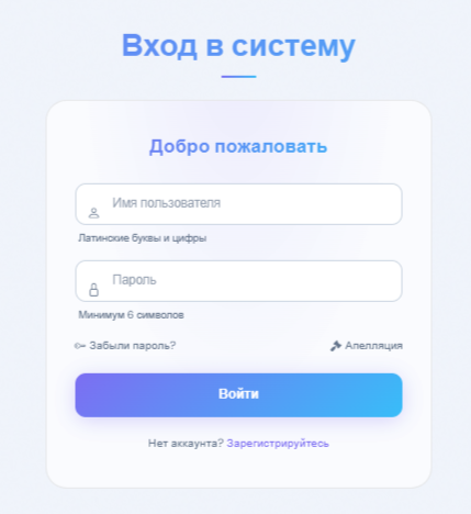 Вход на портал