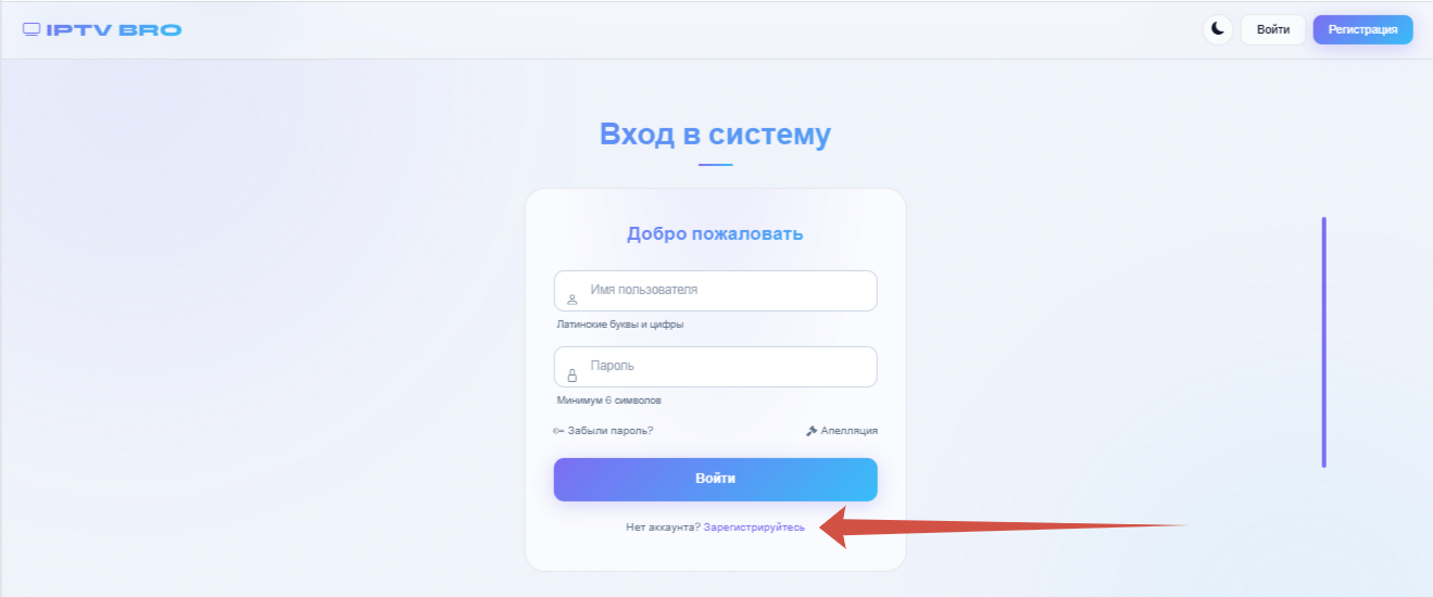 Регистрация на проекте